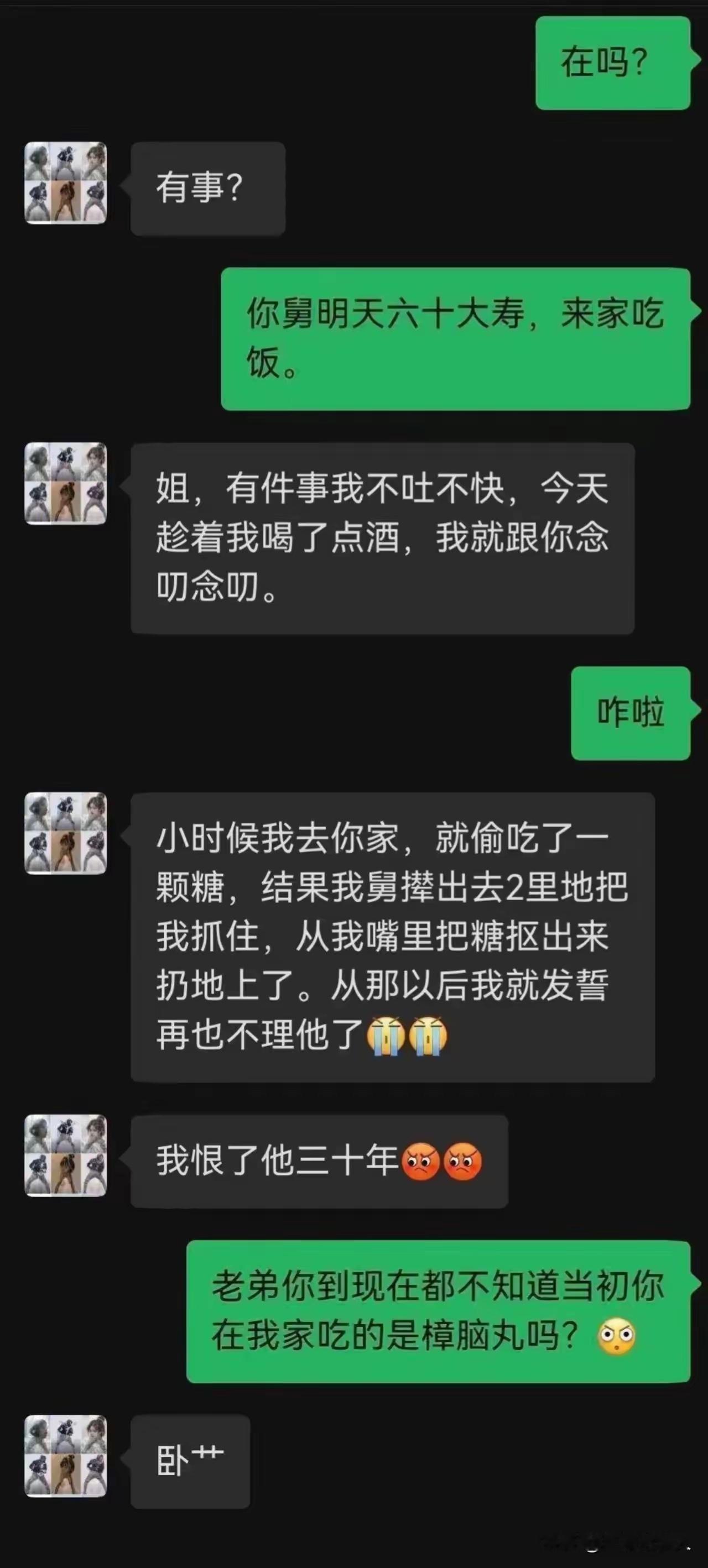 这误会太深了吧…..