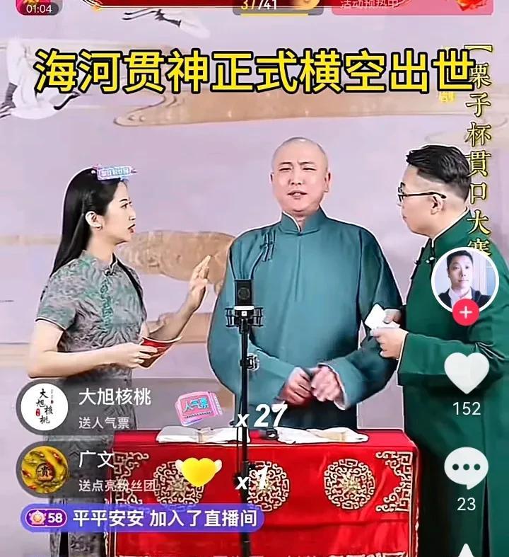 昨晚听云轩线上封箱直播，潘云侠、关英、孙昊一起爆料！潘云侠：我师父是吴梓箫，吴