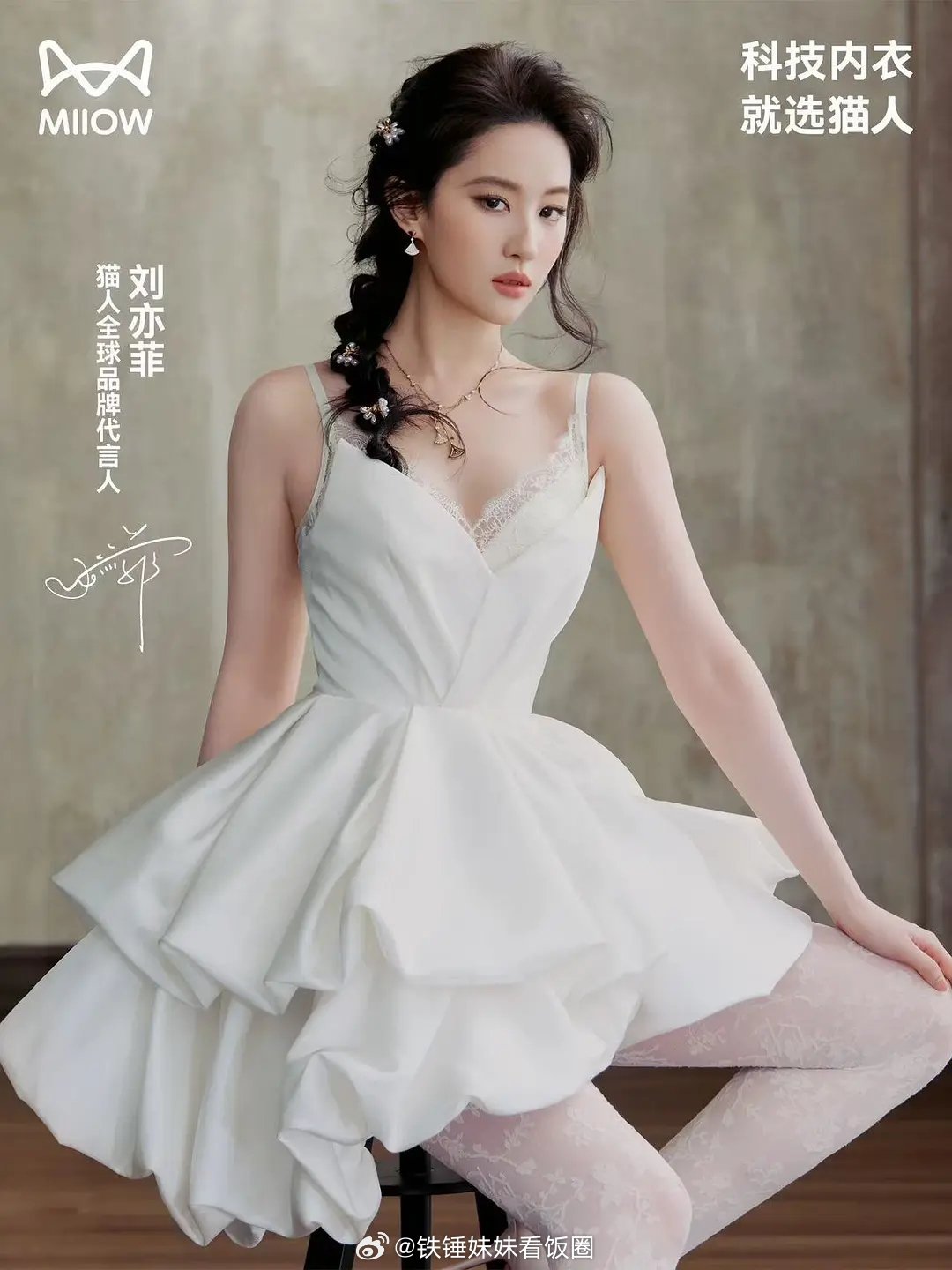 刘亦菲最新代言广告照片，看着咋样？