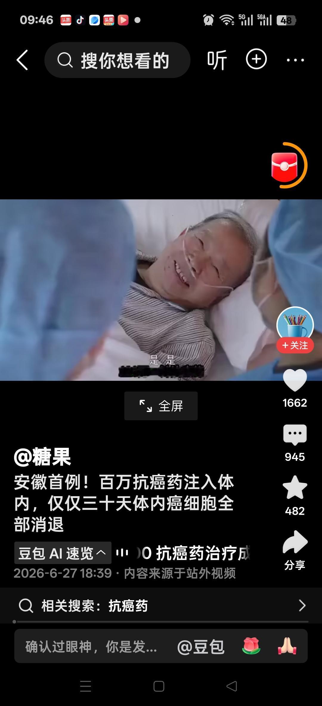 安徽首例！百万抗癌药注入体内，仅仅30天内癌细胞全部消退。网友说：注射百万抗癌药
