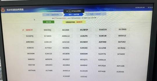 10.14鲁A选号699008两个客户选的都不错鲁A车管所挂牌车牌选