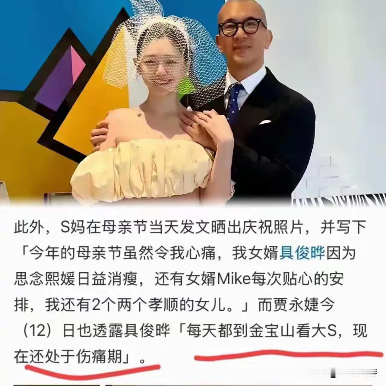 具俊晔最近上了一波热搜，很多人讨论，年纪大了，真的还有爱情吗？看看人家对大S的爱