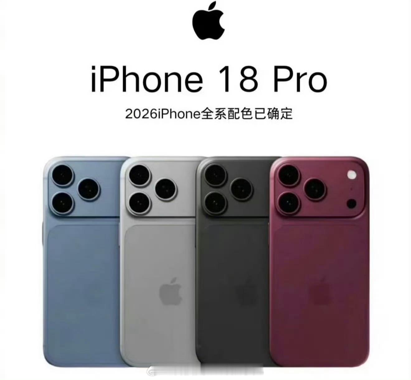 iPhone18Pro只有三种配色？苹果这次竟然把银色砍了#iPhone18Pro或有三种配色#上热