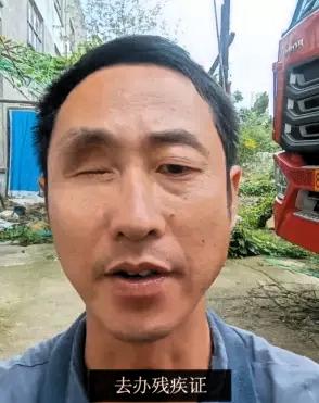 一个农民工大哥因为事故一只眼睛没了，想去办残疾证结果工作人员一检查，直接说办不了
