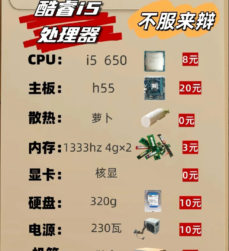 50元最强电脑配置方案大家好，我是大海，在网我经常看到非常多就是挑战500元装