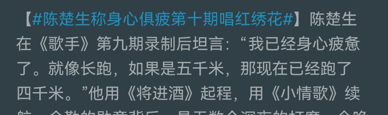 歌手进行了十季，补位歌手中途加进来，成为歌王的有力竞争者，也不是第一次这样了。怎