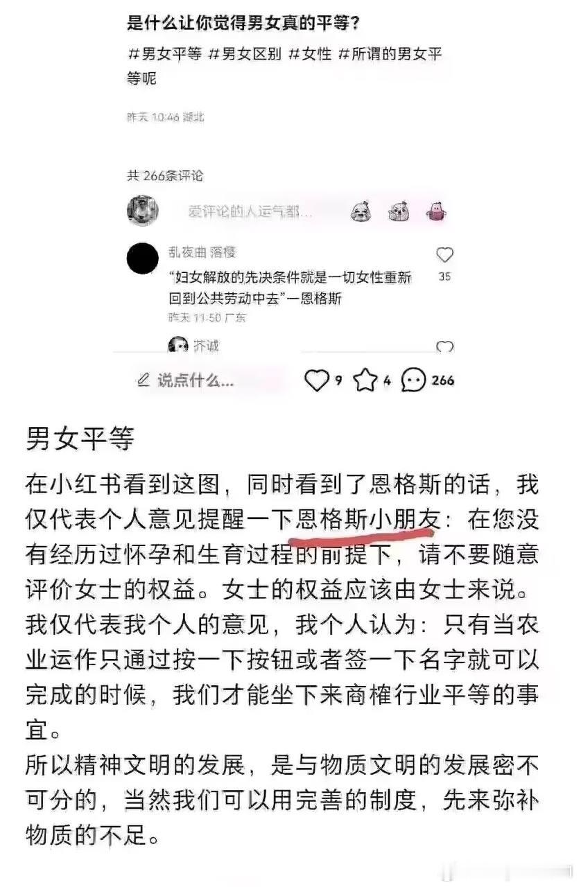 我厌女很大一部分原因就是有这些个弱智蠢女人