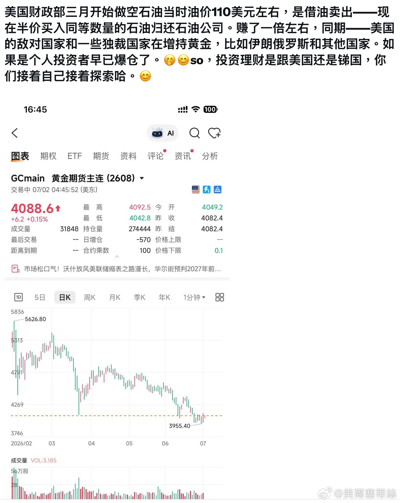 財長貝森特高手中的高手