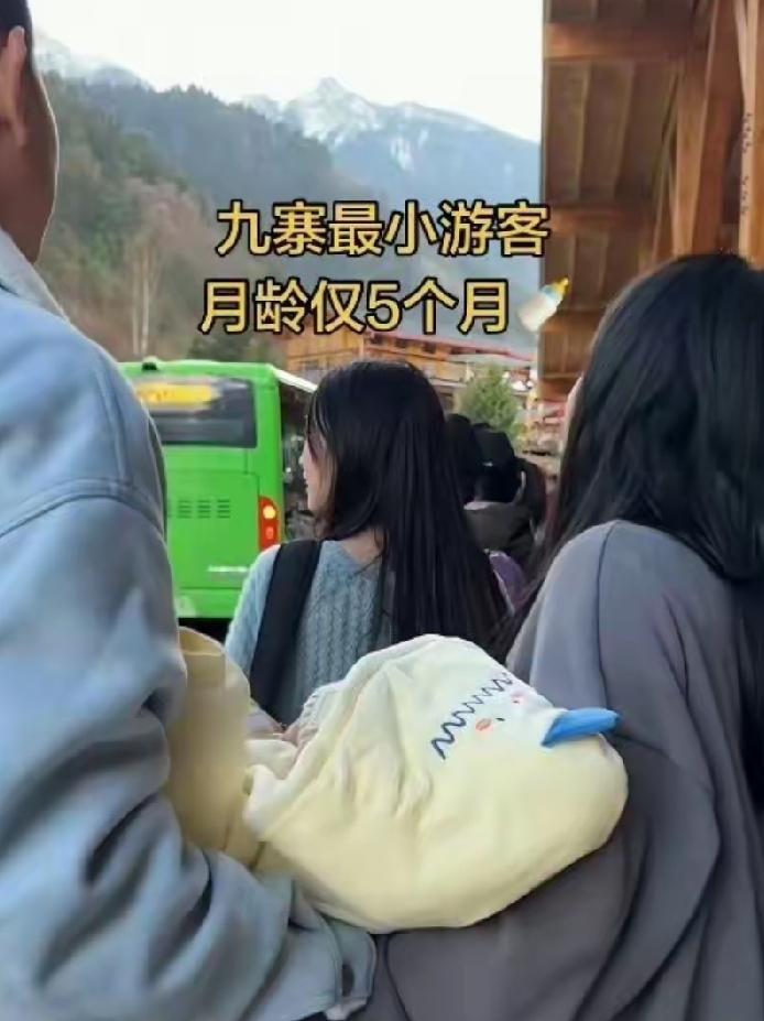 有些父母总是自我感动！一对年轻夫妇带5个月婴儿游玩九寨沟，别人说带太小孩子游玩