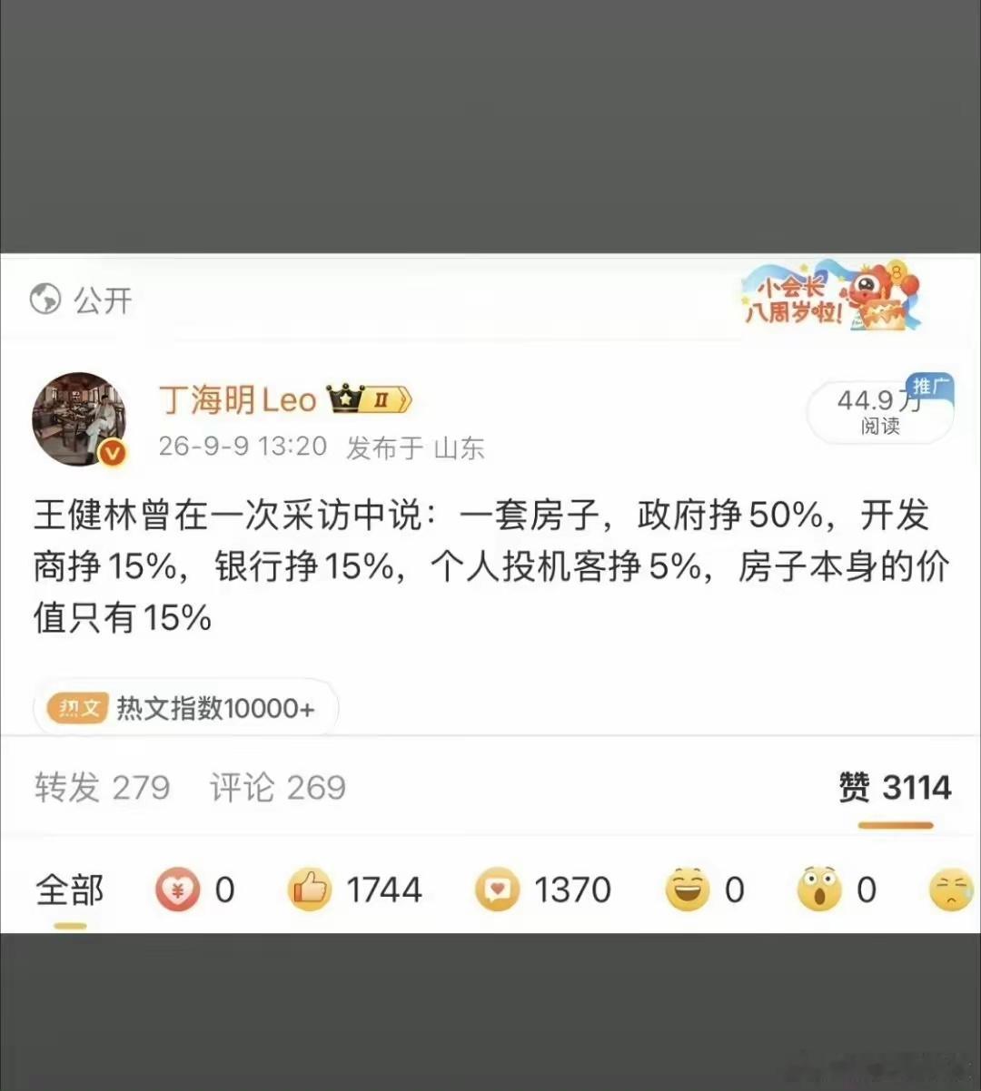 那是以前吧？​​​