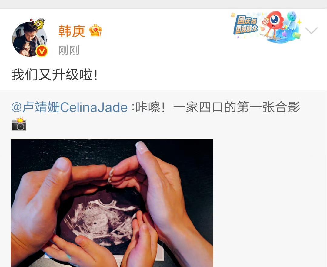 韩庚、卢靖姗有二胎了！还真不令人意外。此前《妻子的浪漫旅行》节目中，卢靖姗
