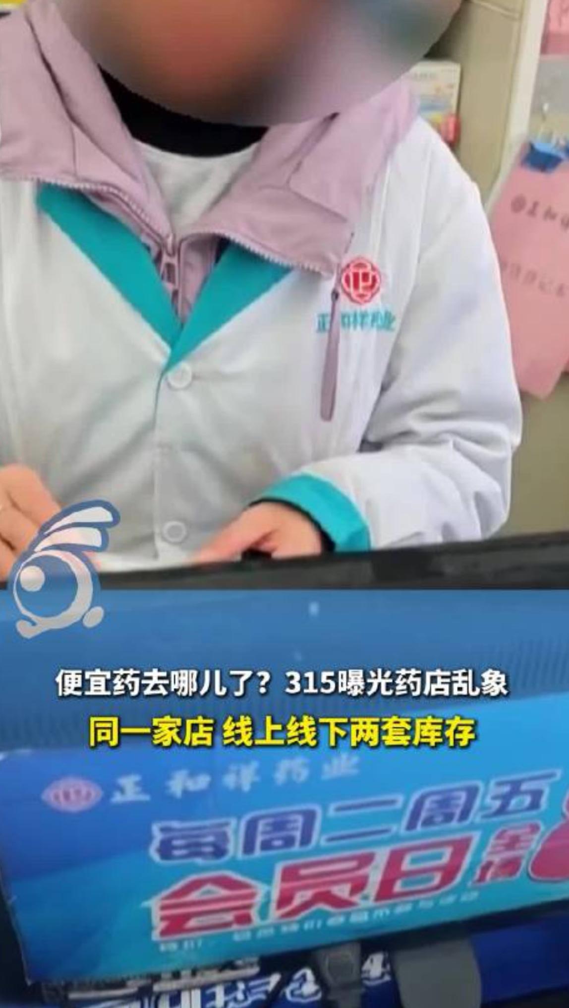 5元药“被消失”，20元药“从天降”：药店“藏药术”背后的暴利逻辑“没货了，