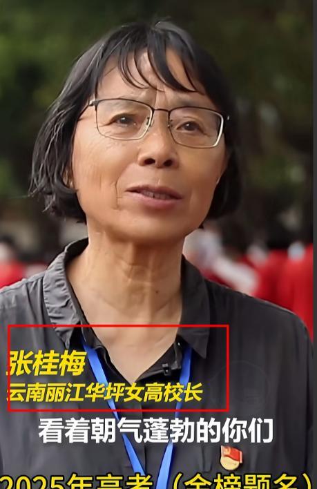 有个事一直不敢说，张桂梅老师的学生毕业后，却没有一个人回去报答这个学校！原因