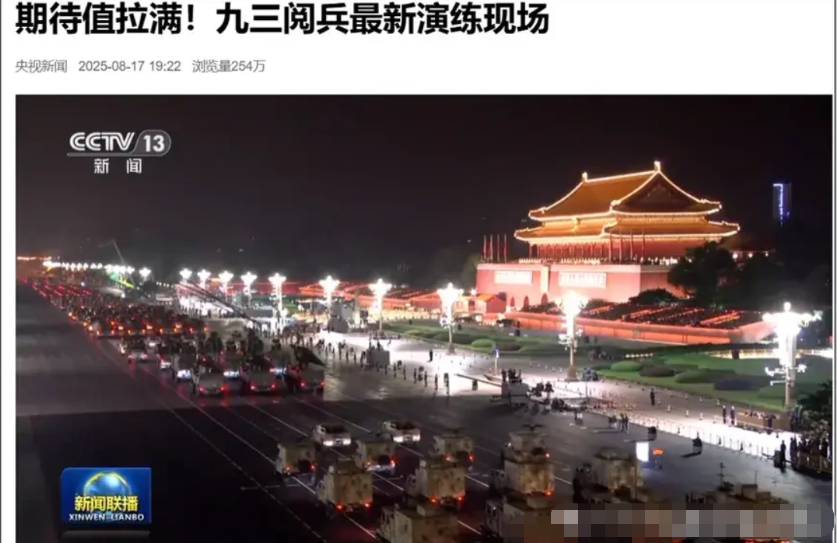 8月16日晚上，网络上突然开始流传一大批，放在以往是可以被拉去喝茶的高清照片。