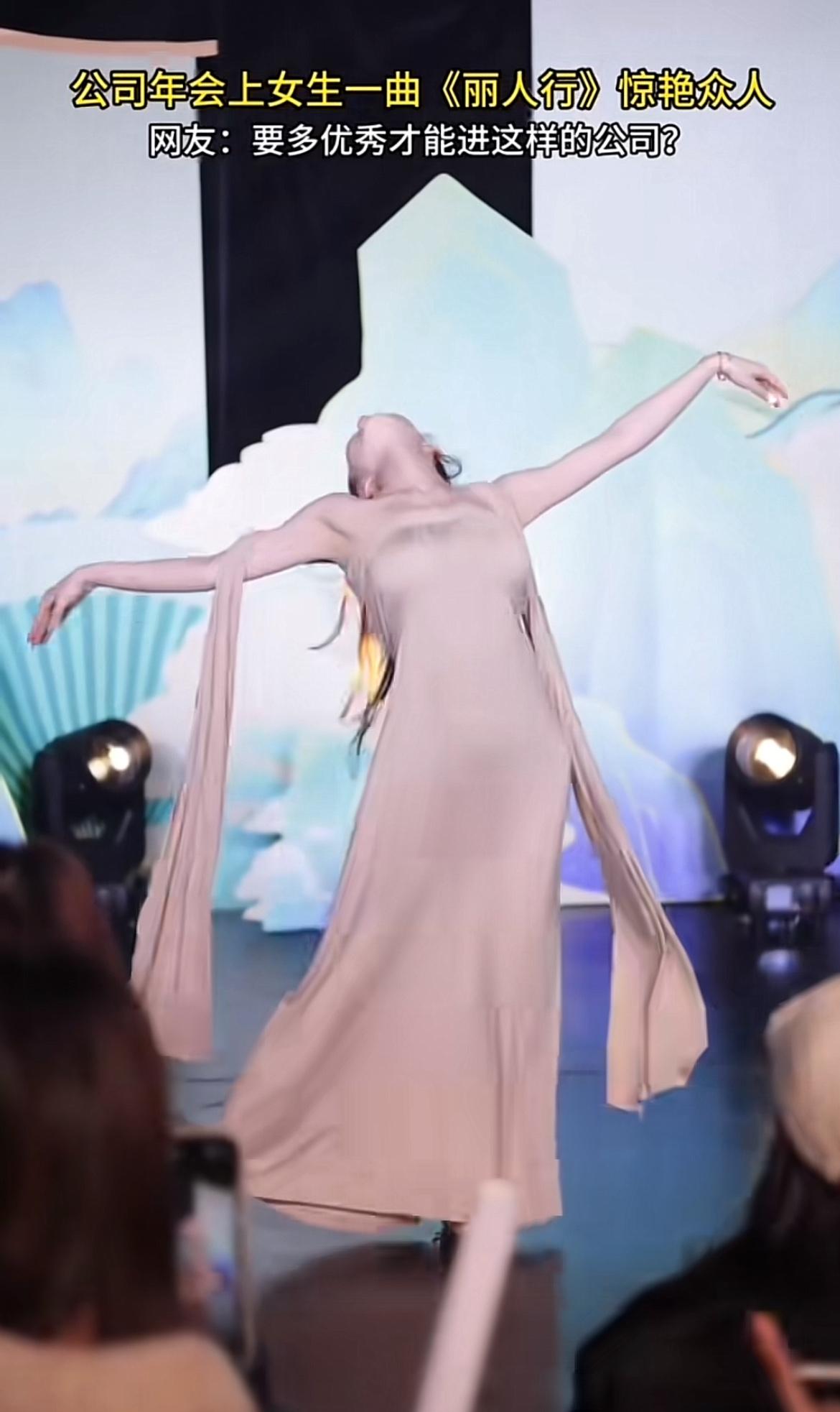 年会表演上，女神一曲《丽人行》简直绝了！当音乐响起，女神身着华丽古装缓缓登场，身