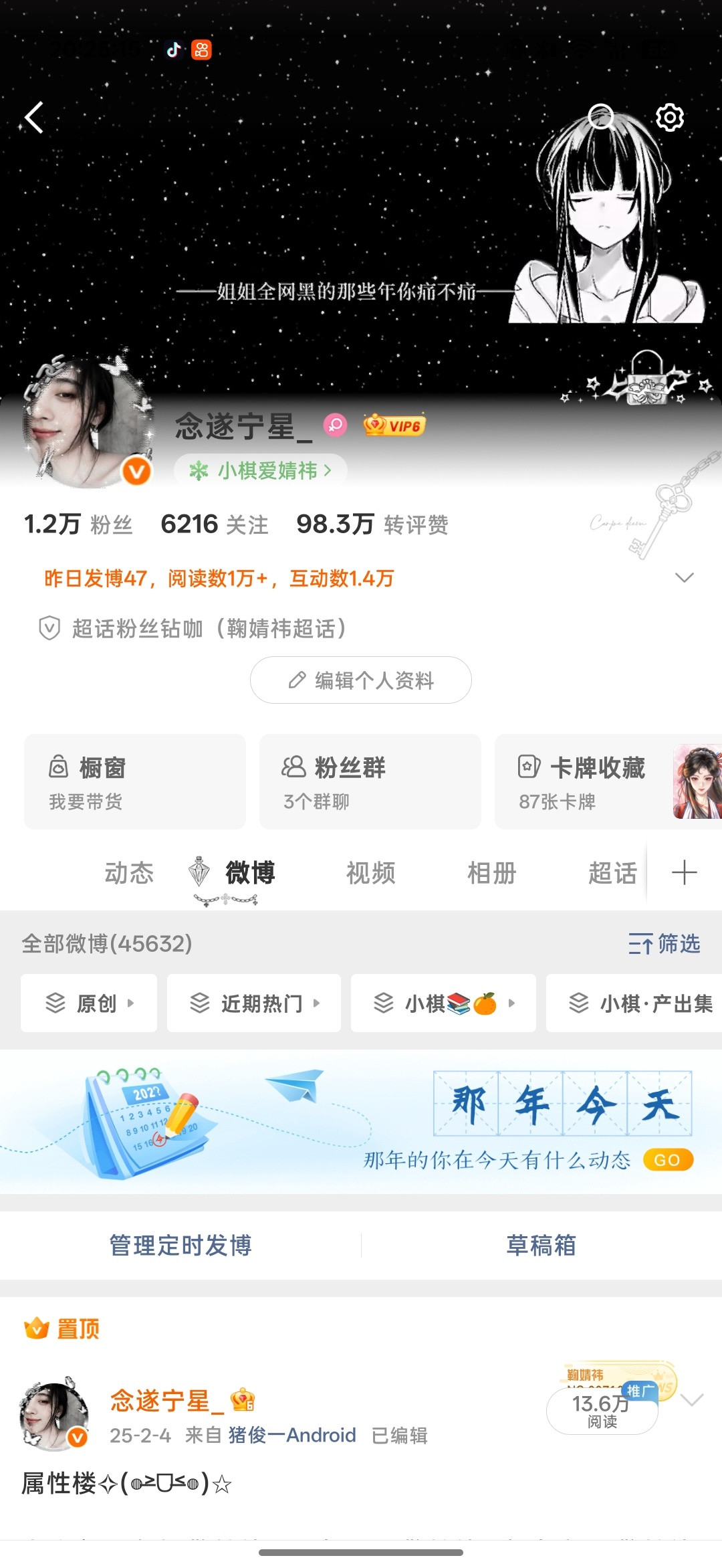 新头像好不好看​​​