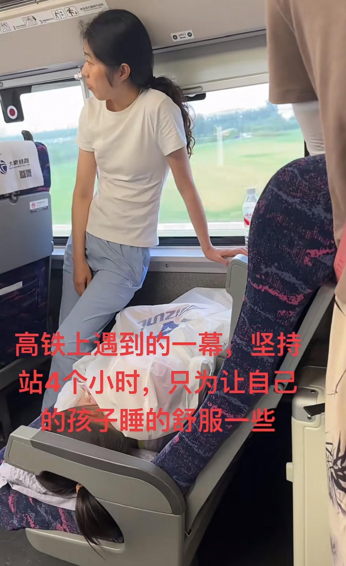 这算不算是没苦硬吃呢？妈妈带着坐高铁，为了能让孩子睡的舒服一点，这位妈妈坚持站了