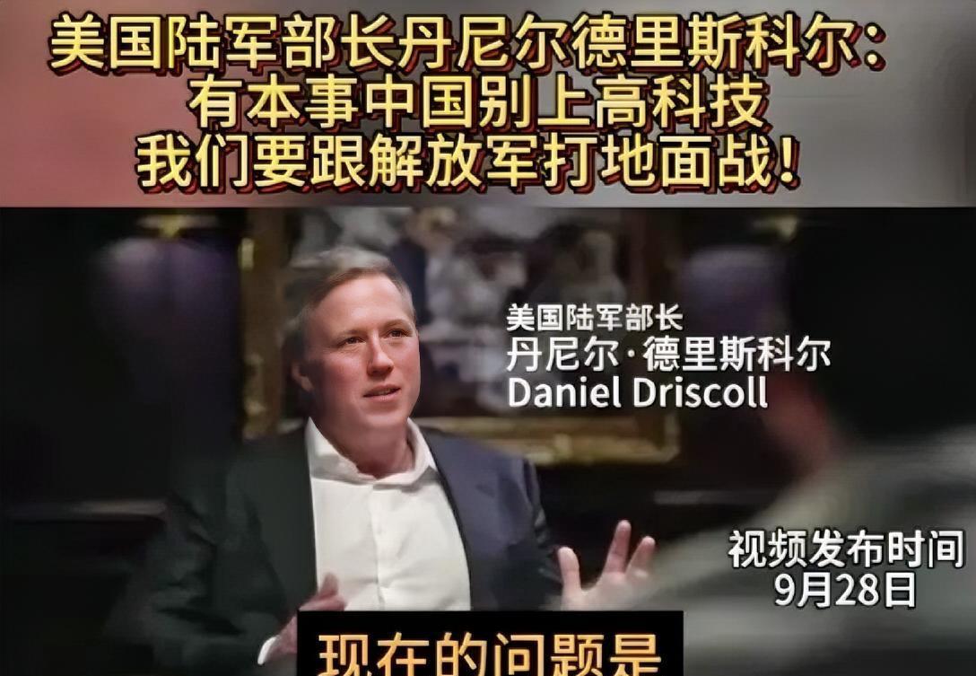 美国陆军部长面对采访时说，现在东方大国的武器太先进了，科技感太强了。这位部长强调