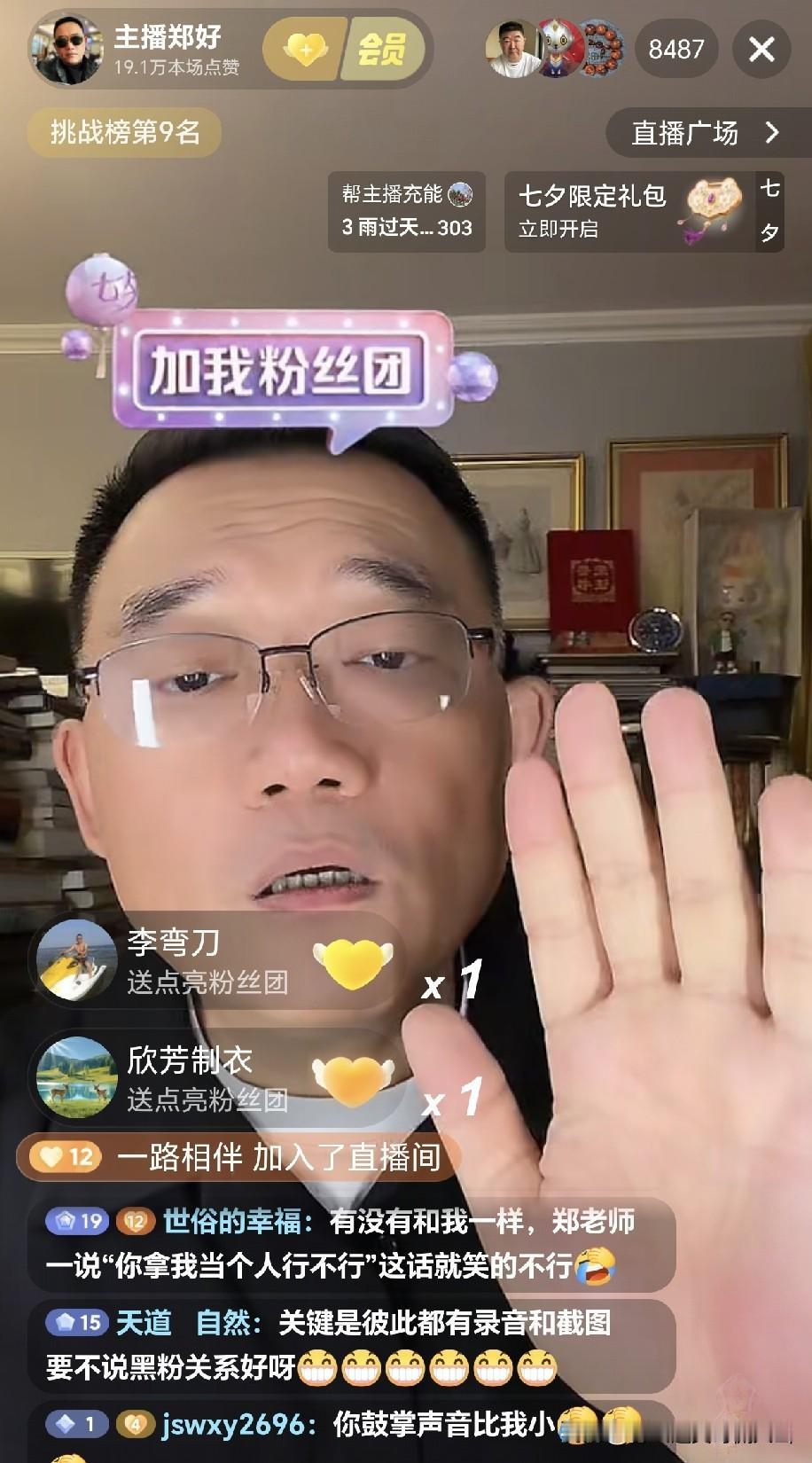 全程封神！郑好直播破万在线，最高级护德云社：不说硬话，不留把柄！全网都在观望德云