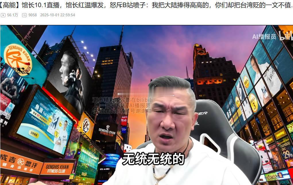 大陆再讲N多次武统只针对极少数的抬独顽固分子，但对于馆长陈之汉来说，时间长了，他