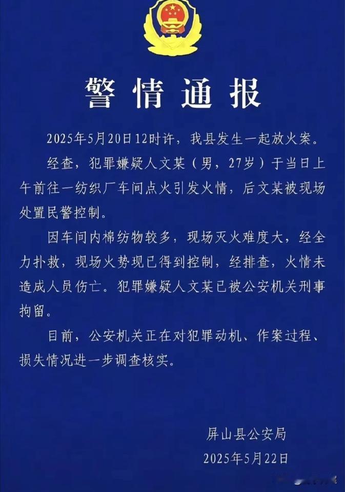 近日，四川宜宾一个小伙子，讨要被克扣的800工资无果，一怒之下火烧工厂，闹得沸沸