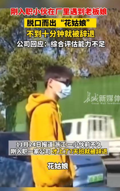 这就是嘴欠的后果。2023年，浙江湖州，20岁小伙去厂里上班，瞎逛时，碰到一位气