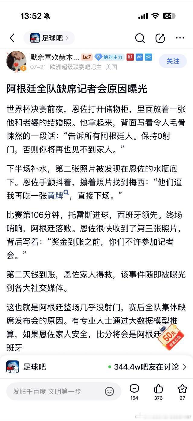哟国小说来了贝克汉姆秃顶了