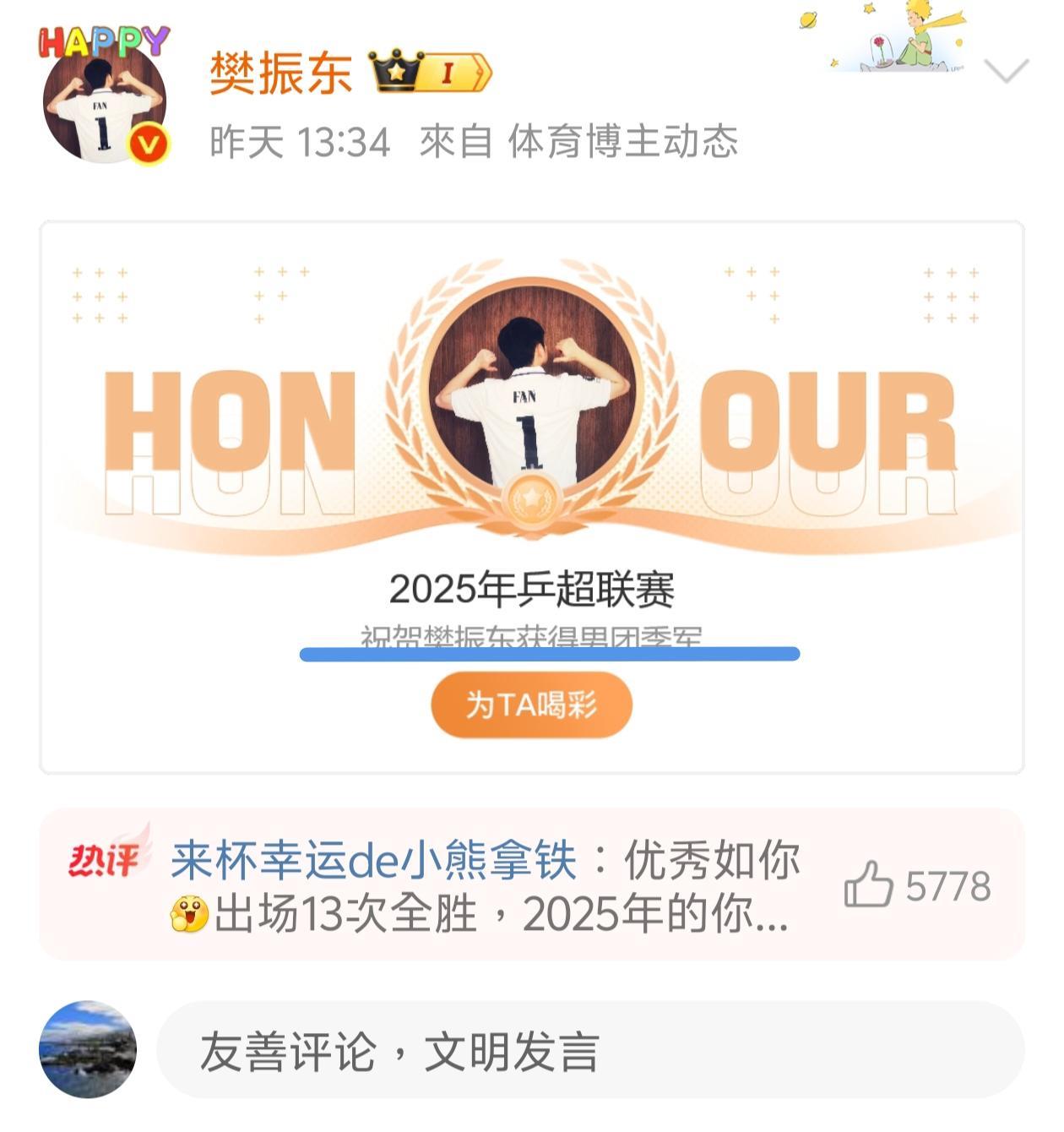 许昕是认真的吗？不过今年上海队运气也是不怎么好，不但在全运会拿不到金牌，连乒超