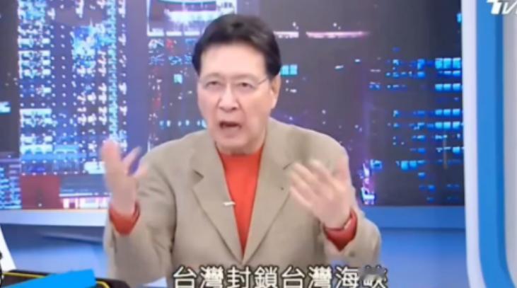 赵少康逆天言论：你打我，我就封锁台湾海峡！ 真是搞笑，霍尔木兹海峡和台湾海峡