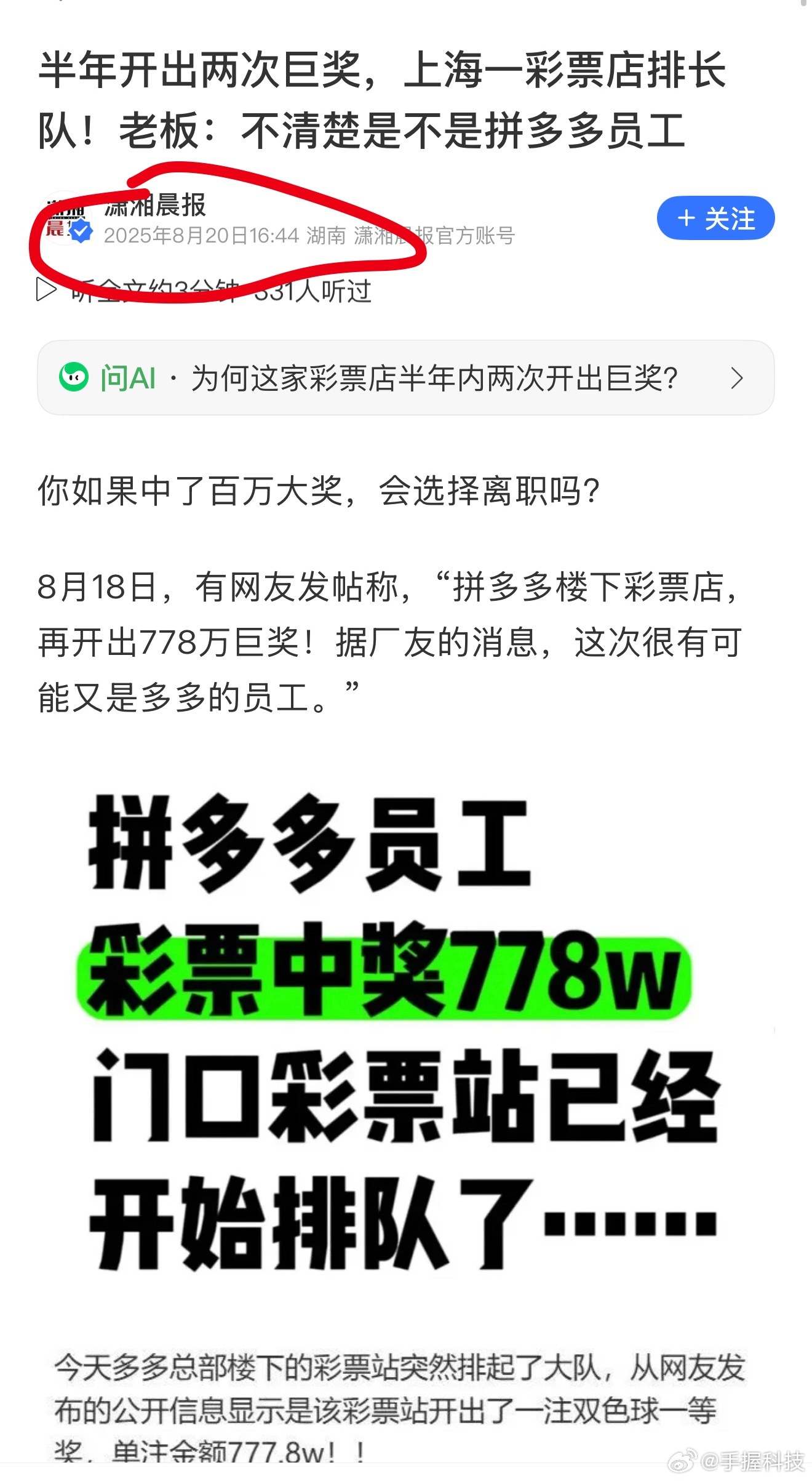 拼多多附近彩票点3中百万大奖不是，去年两次开出巨奖，今年又来了一个…按理说中过奖