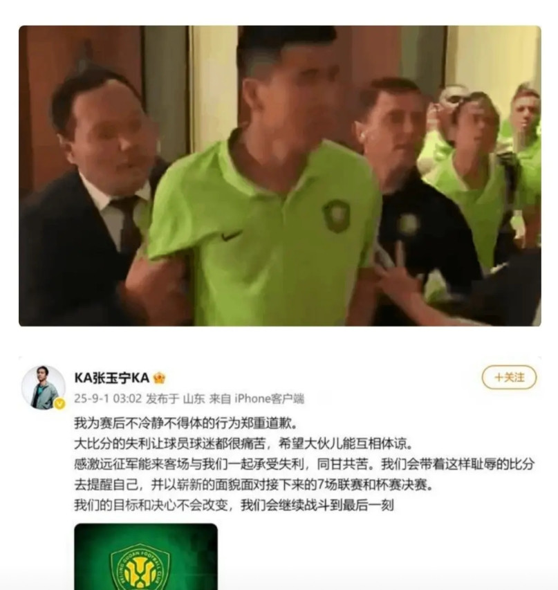 国安惨败泰山0:6！同一支7:0横扫云南的球队？伪球迷震惊：这反差太魔幻！