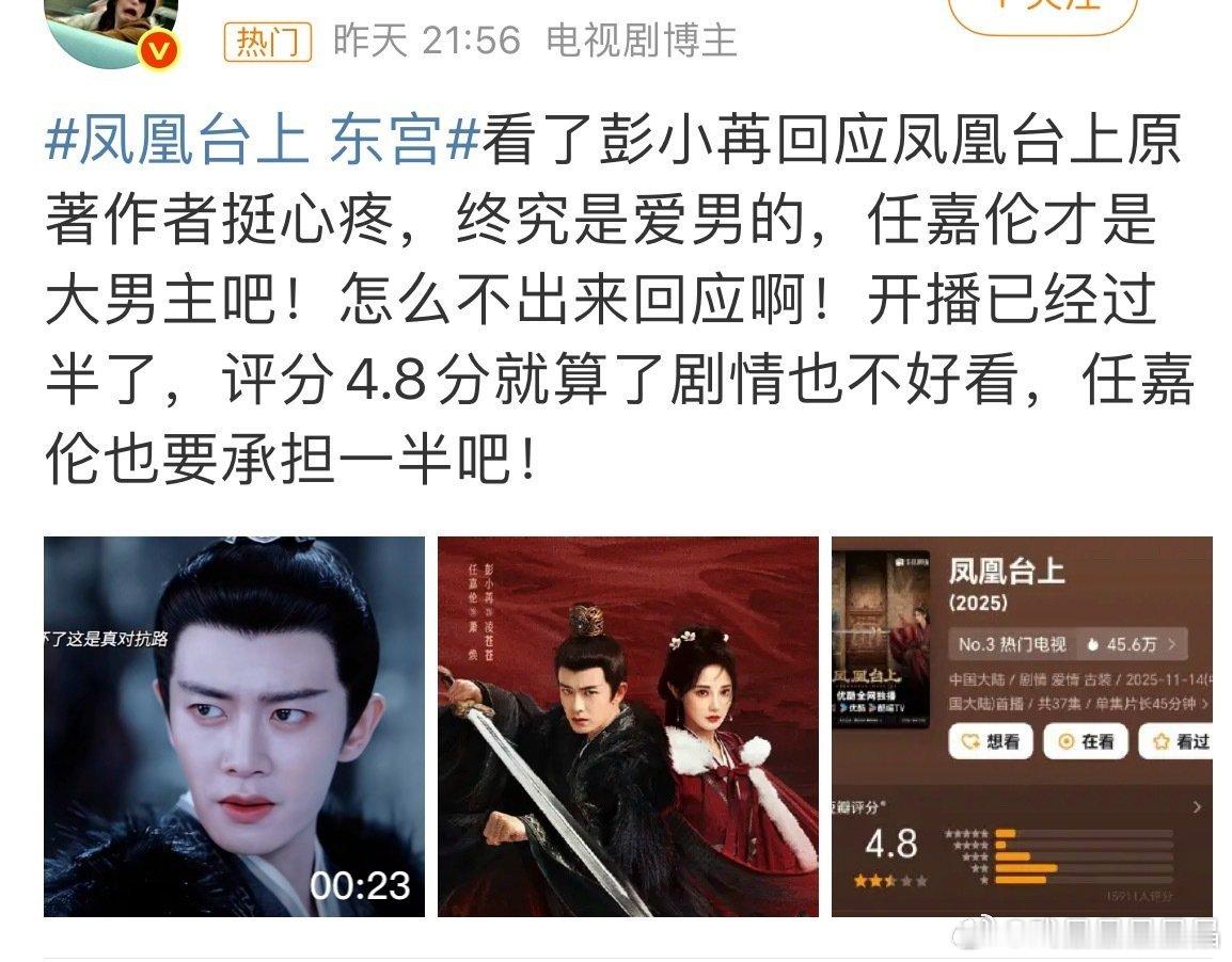 屁股别太歪了，剧被下黑水，请去找制作人钟大妈。男主拍好戏、扛底盘、扛招商，还扛讨