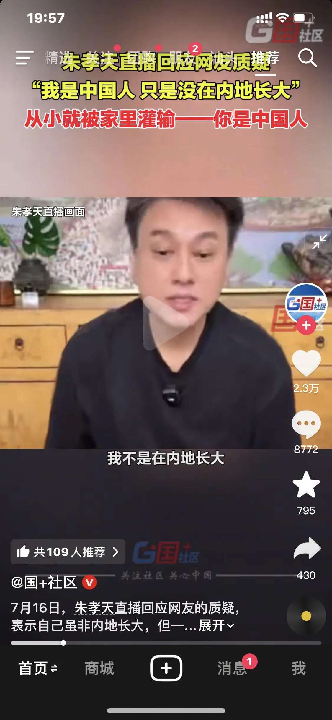 朱孝天再次想洗白朱孝天曾经在康熙来了里面阴阳中国粉丝没素质，周渝民和蔡康永还有