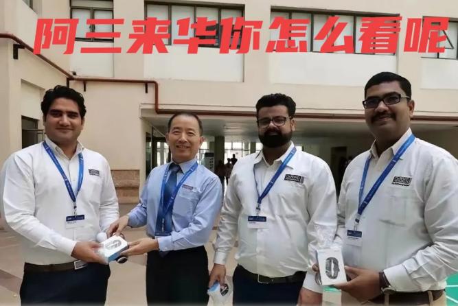 印度公司深圳“