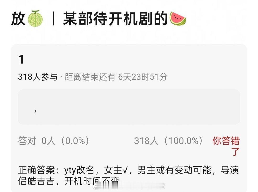 御廷谣改名御廷瑶，网传女主粉丝已经在新剧超团建。女主吴谨言不变，男主陈哲远可能不