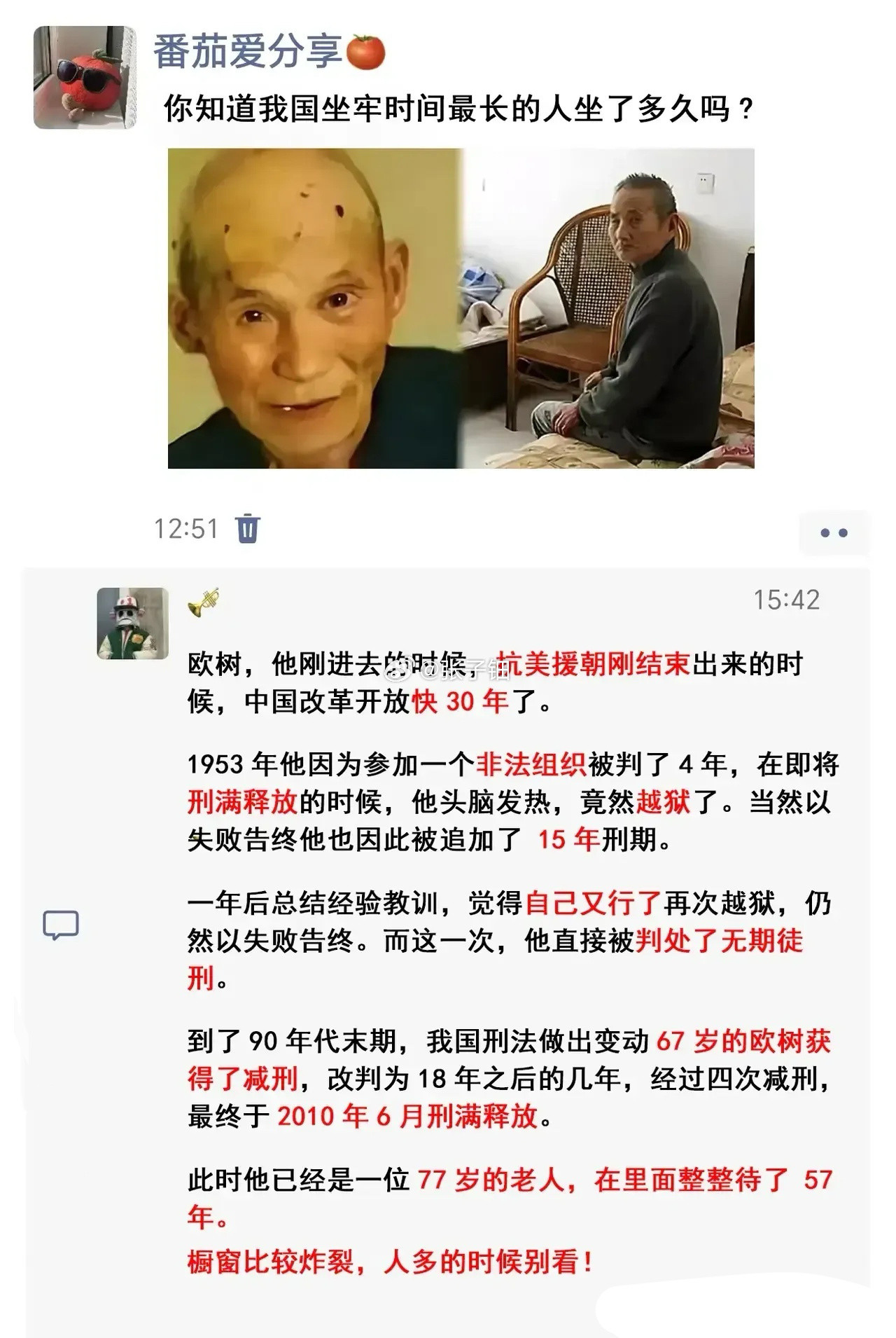 这就是传说中的坐牢圣体