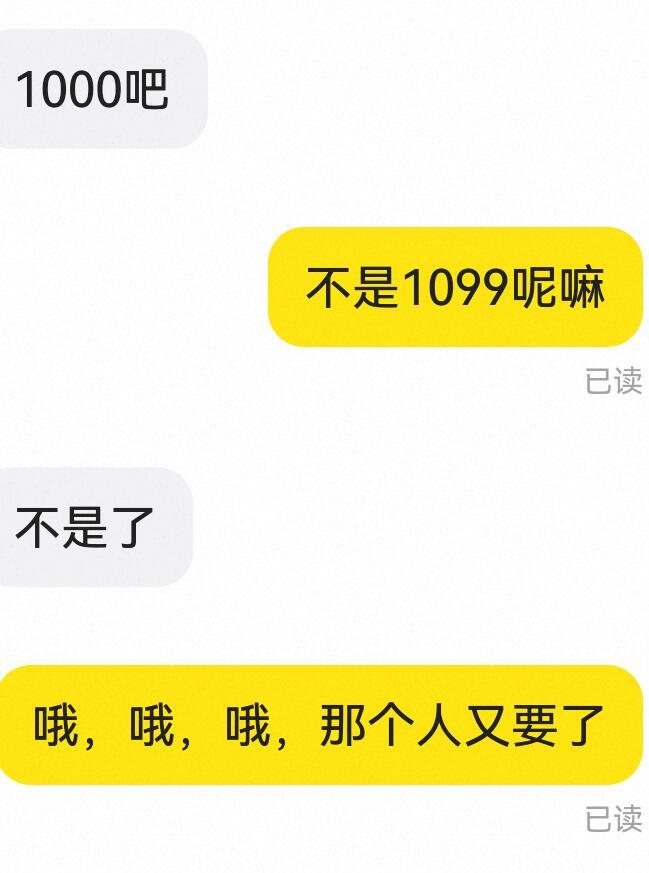 卖家和买家之间的顶级拉扯