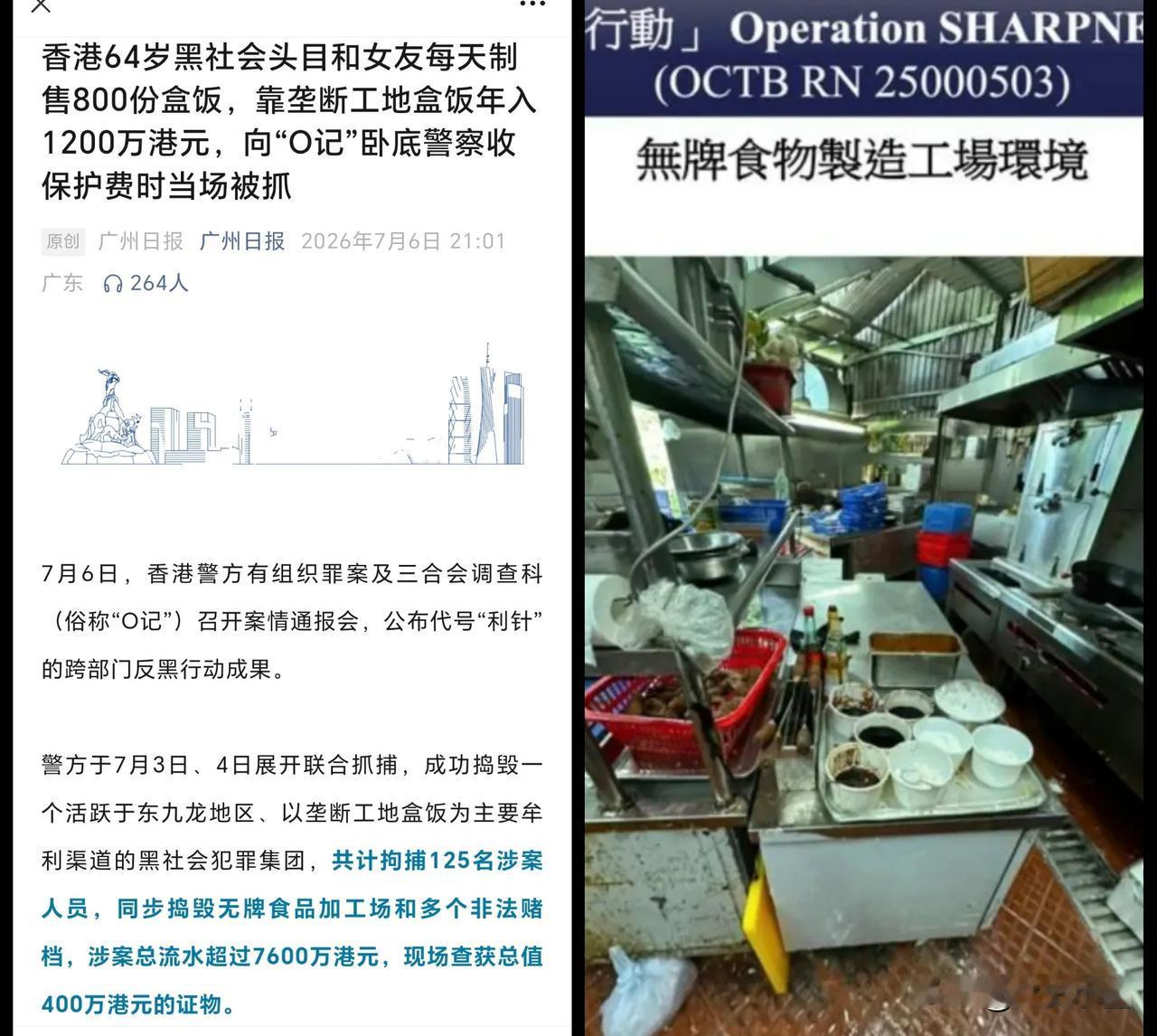 香港，某64岁社团大佬靠制作售卖盒饭，一年的营业额能达到1200万港元！近年来，