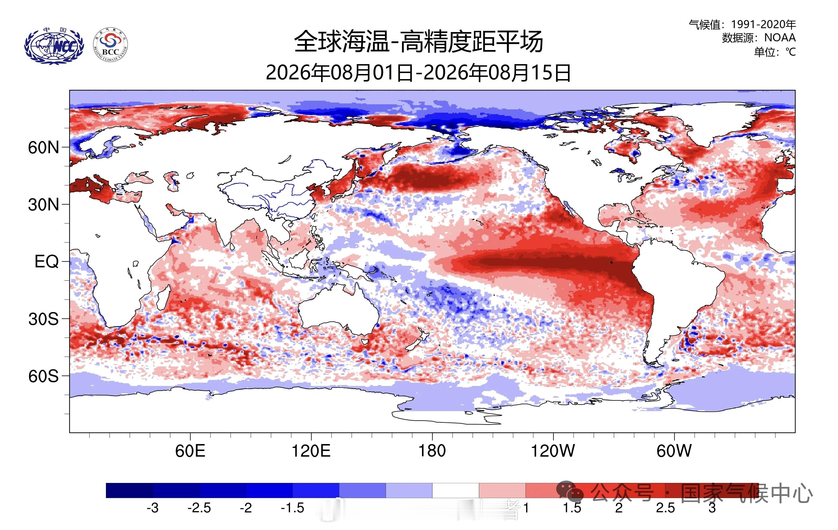 厄尔尼诺事件大概率历史最强【国家气候中心——厄尔尼诺快速发展有望冲击历史最强