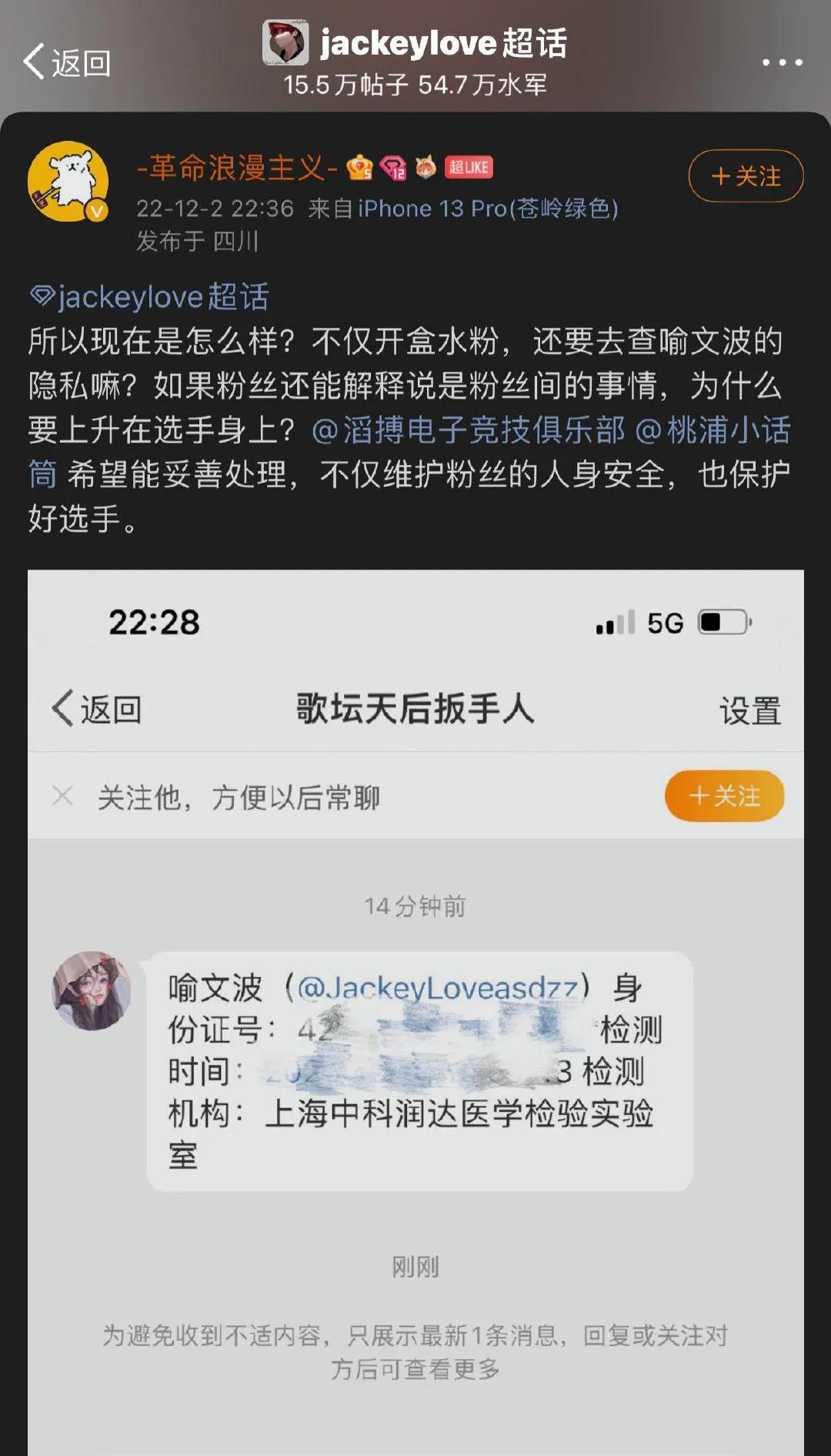 之前不是传theshy要去TES嘛，加上rookie也基本确定加入TES，滔博超话和WBG超话骂战一