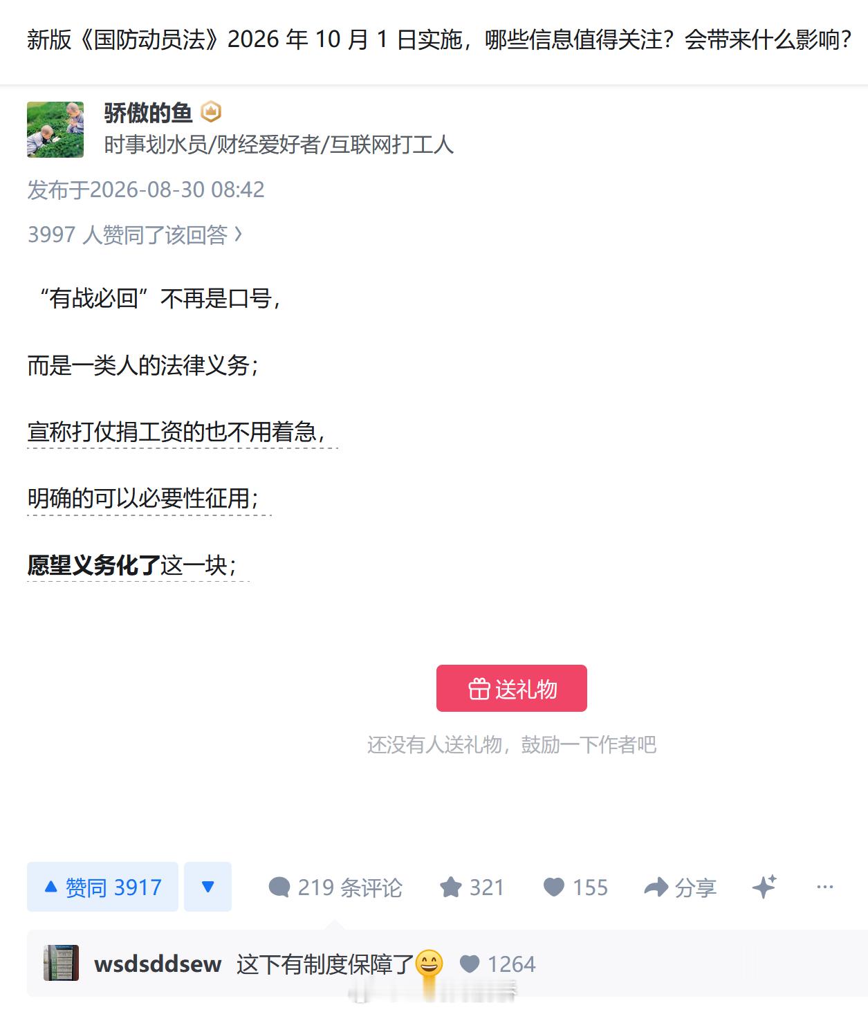 还有这种好事吗？😘​​​