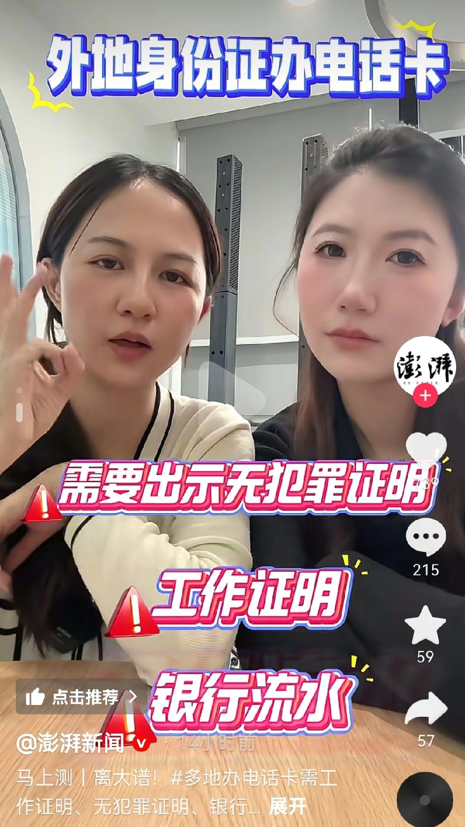 办电话卡需要出示无犯罪证明、工作证明、房产证、银行流水、预存500或1000元的