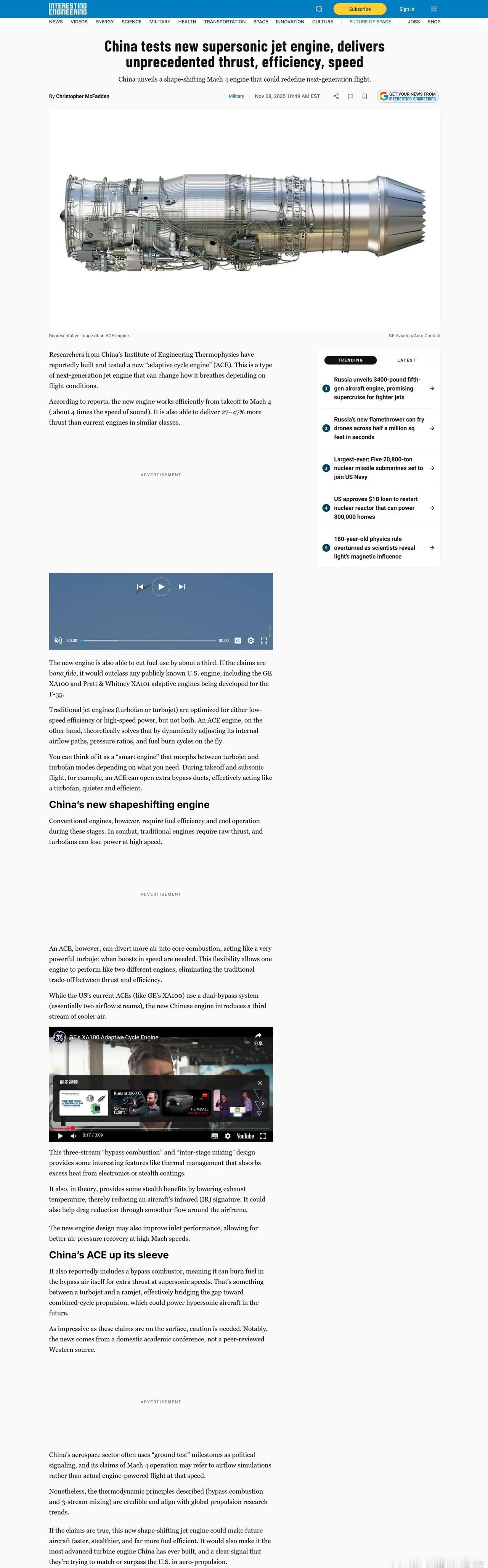 转：中国测试新型超音速喷气发动机，实现前所未有的推力、效率与速度中国推出一款可