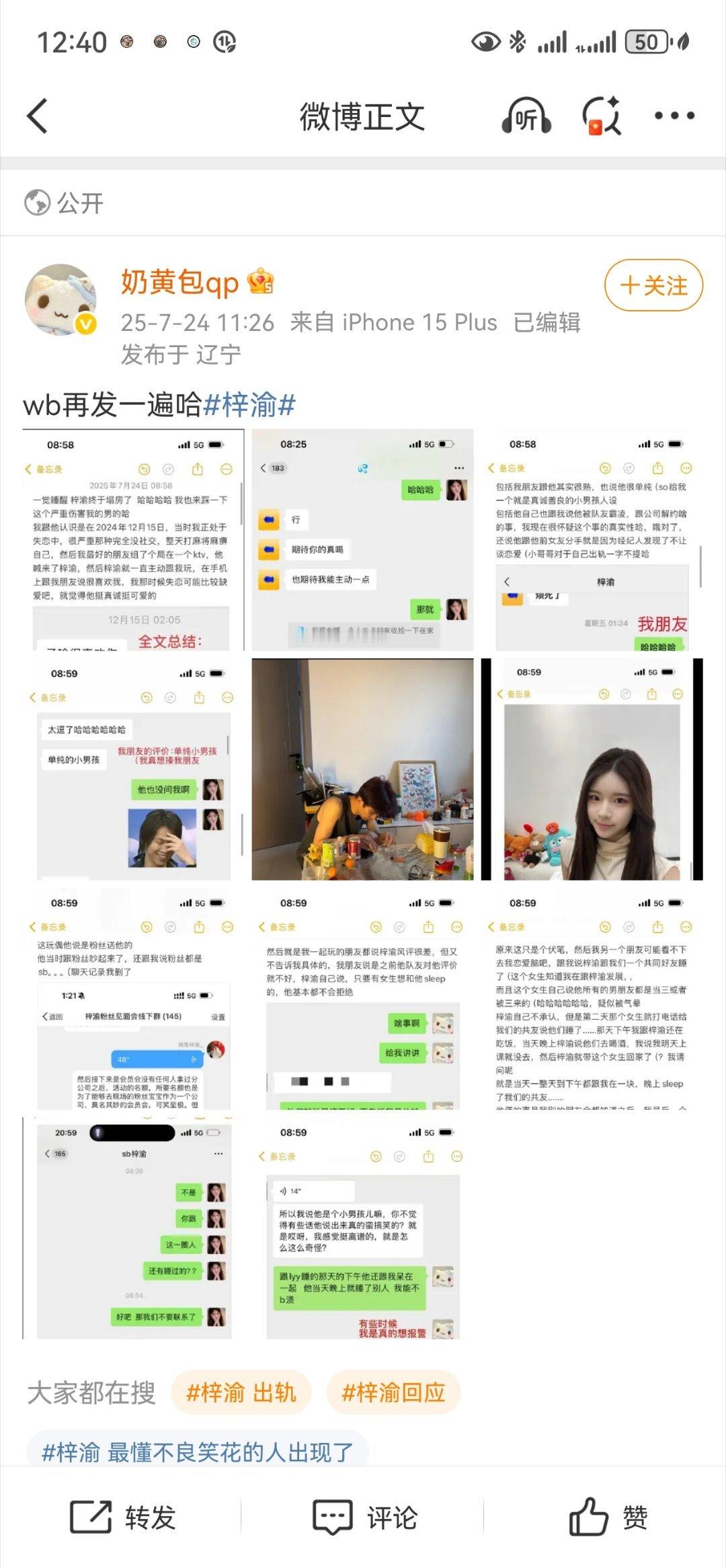 得了一种看到“做局”两个字出现就想笑的病，天天都是做局，资本天天没事干，净想着给