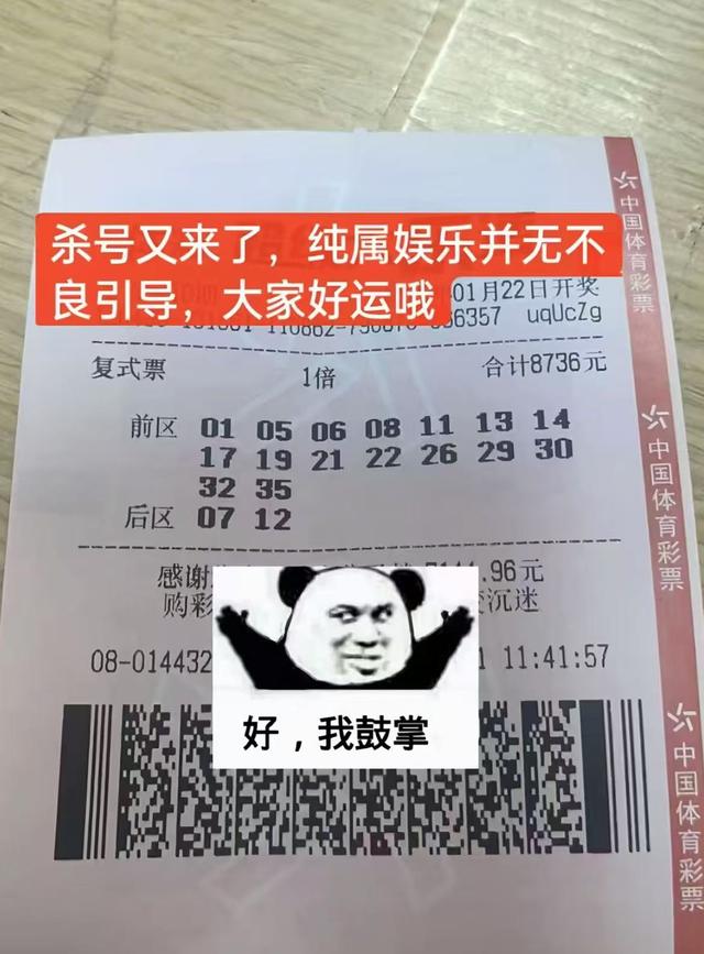 大乐透第010期晒票: 大复式极限挑战16码, 策略成功拿下1000万?