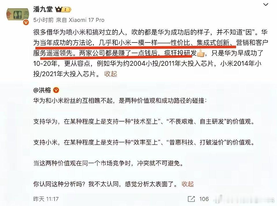 踏踏实实做事情，把资金和精力投入到中国的科技创新的事情上去，这比什么都好………