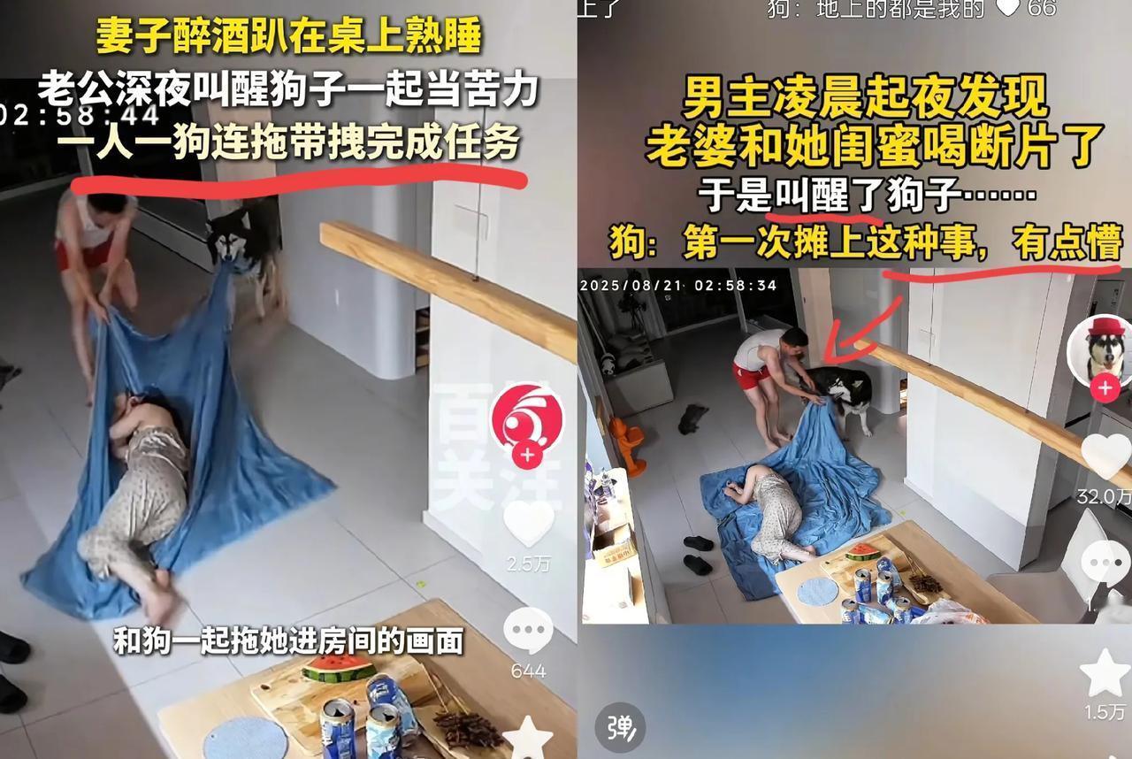 浙江舟山，妻子和闺蜜在家喝酒至深夜，老公上厕所见妻子醉酒睡在桌子上，叫不醒还抱不