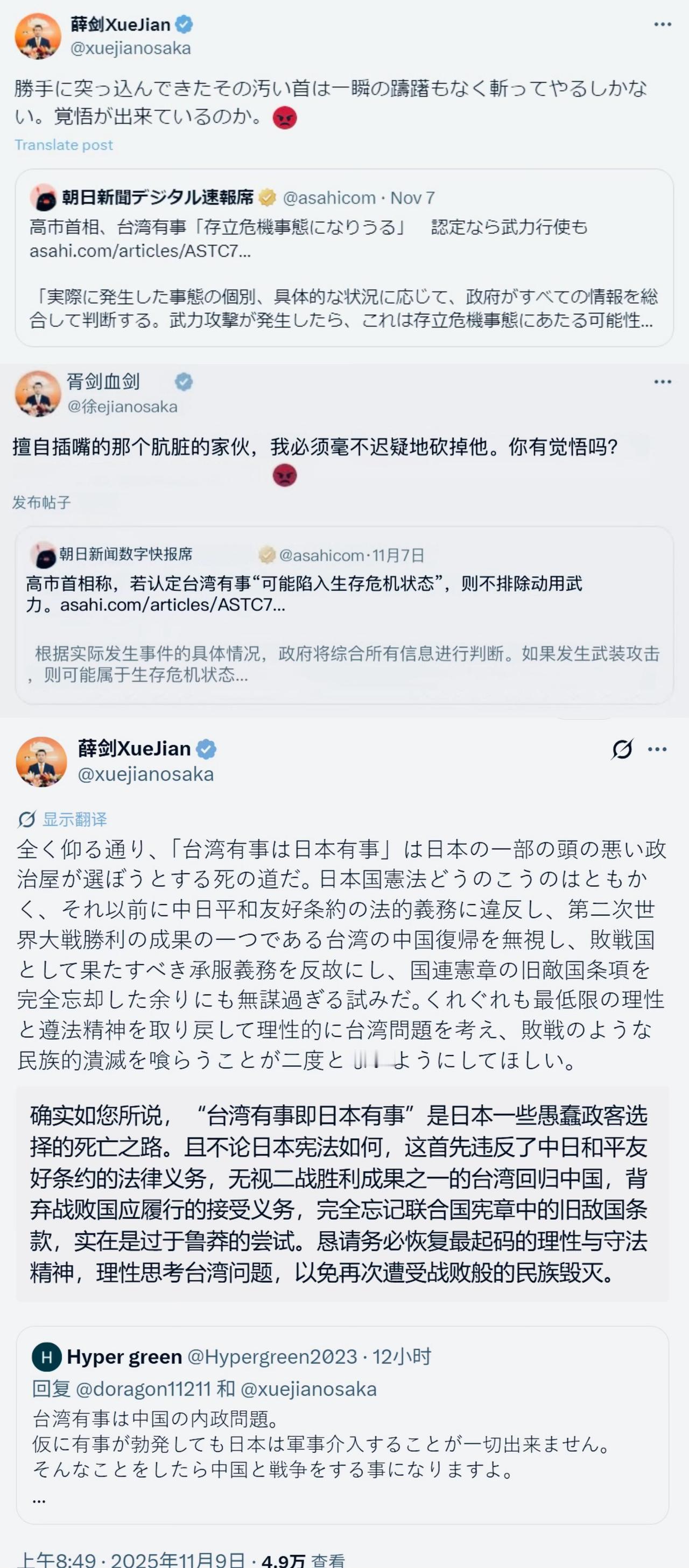 原来中国驻大阪总领事薛先生发的那条劲爆的推，是真的。从未有过的对日明晃晃的威