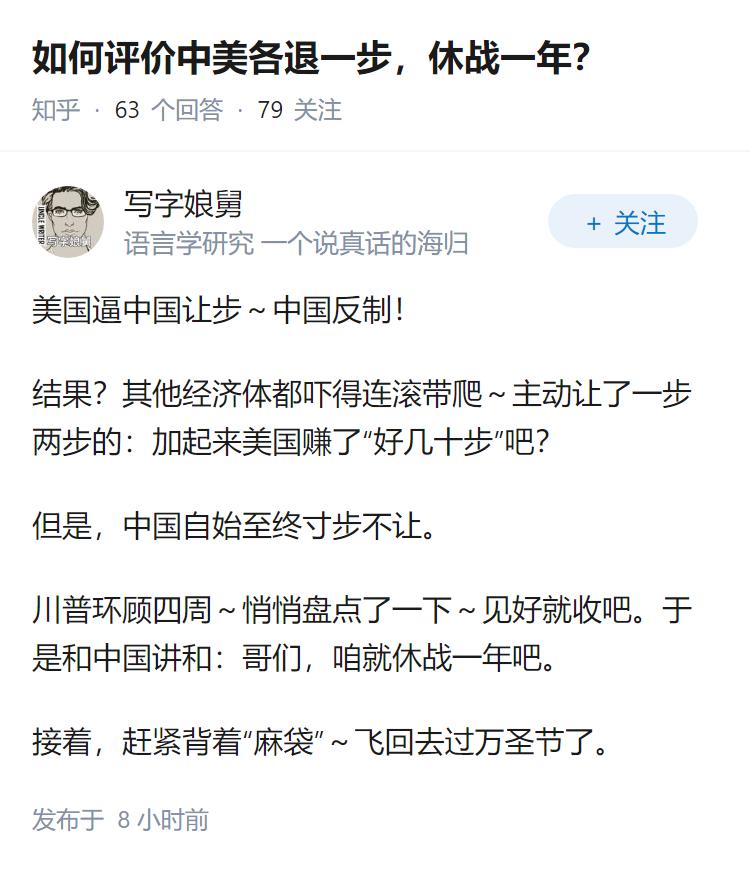 如何评价中美各退一步，休战一年？