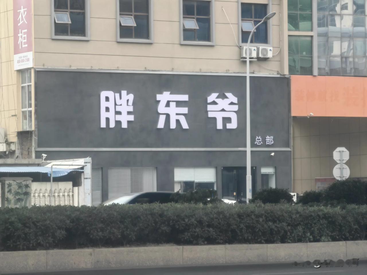 还是临沂的辈分高[捂脸哭]